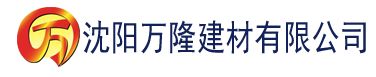 沈阳国产在线香蕉视频99下载建材有限公司_沈阳轻质石膏厂家抹灰_沈阳石膏自流平生产厂家_沈阳砌筑砂浆厂家